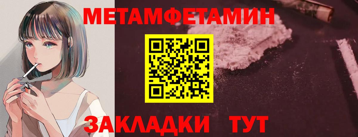 Амфетамин Розовый Златоуст