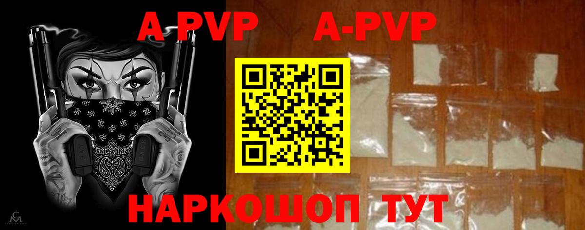 Alpha PVP СК КРИС  Вход с VPN  Alpha PVP Crystall  Златоуст  Alfa_PVP Соль 