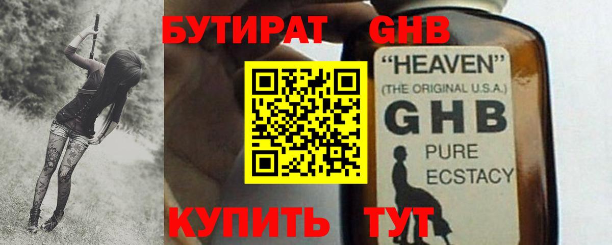 Бутират Butirat  Вход с VPN  Бутират  Златоуст 