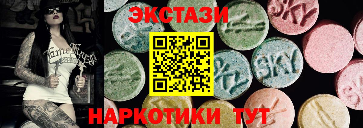 Златоуст  Ecstasy XTC  Экстази VHQ  Вход с VPN 