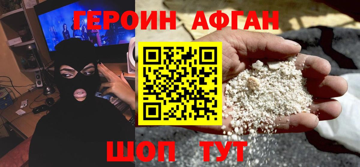 ГЕРОИН хмурый  Вход с VPN  Златоуст 