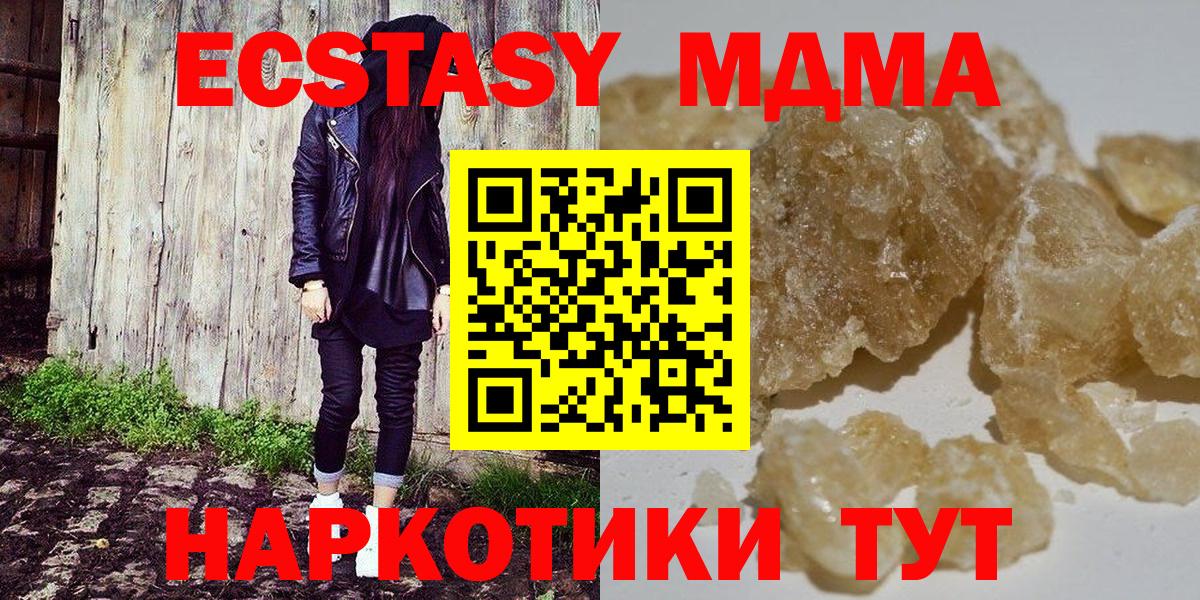 MDMA молли Златоуст