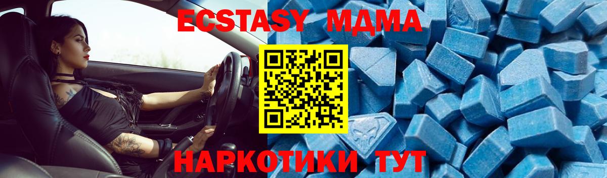 Златоуст  MDMA VHQ  MDMA кристаллы  Вход с VPN 