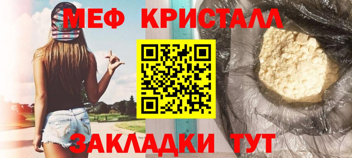 как найти   hydra ссылка  Меф мяу мяу  Вход с VPN  Меф mephedrone  Златоуст  Мефедрон 