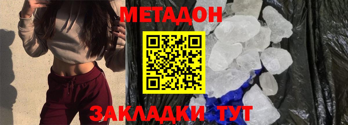 Златоуст  МЕТАДОН VHQ  кракен как войти  Вход с VPN 