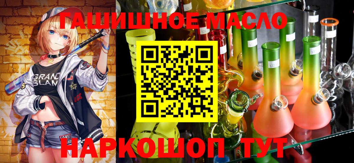 Дистиллят ТГК THC oil  Дистиллят ТГК жижа  Златоуст  Вход с VPN 