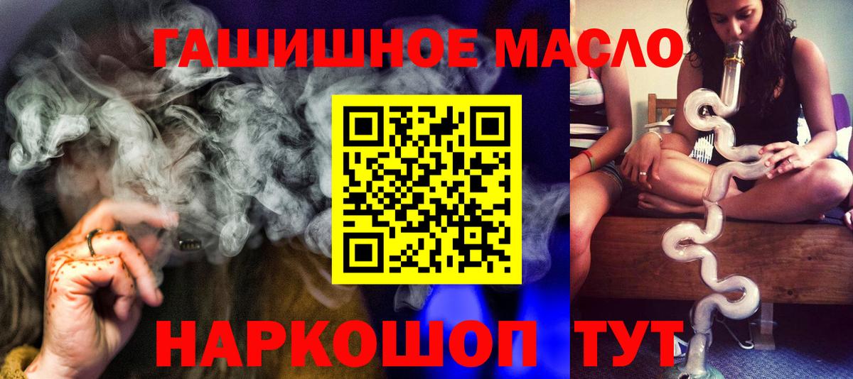 ТГК Wax Златоуст