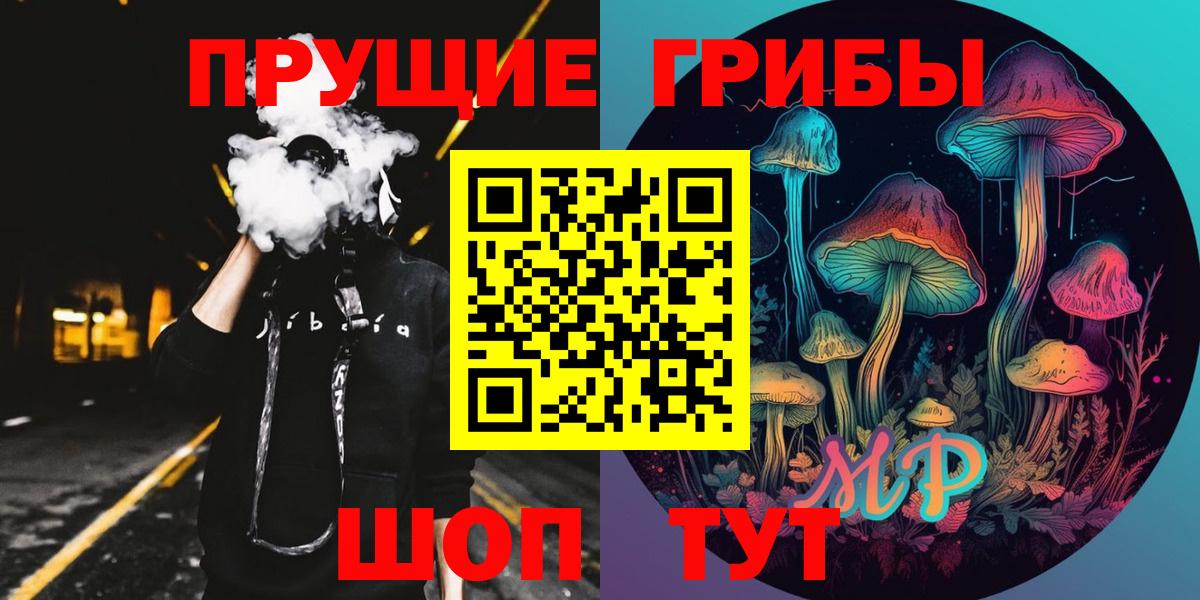 Златоуст  Псилоцибиновые грибы Magic Shrooms  Галлюциногенные грибы Magic Shrooms  Вход с VPN 