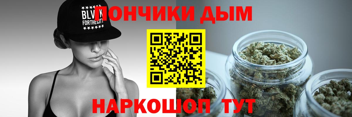 Конопля Ganja  Марихуана White Widow  Вход с VPN  Златоуст  МАРИХУАНА план 